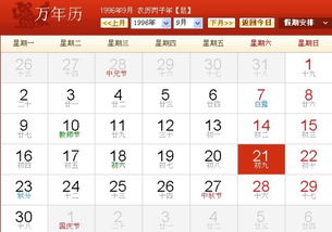 8月9日出生的人是什么星座，8月9日星座特点解析