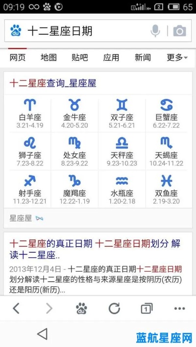 农历三月十二是什么星座,农历三月十二生日星座解析
