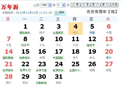二月十二号是什个星座？二月十二日出生的人属于什么星座？