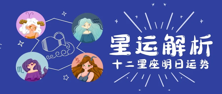 12月初六是什么星座，12月初六星座特点解析