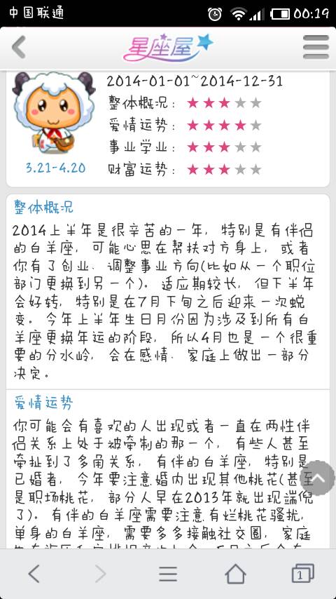 4月份是什么星座（4月出生人的星座特点）