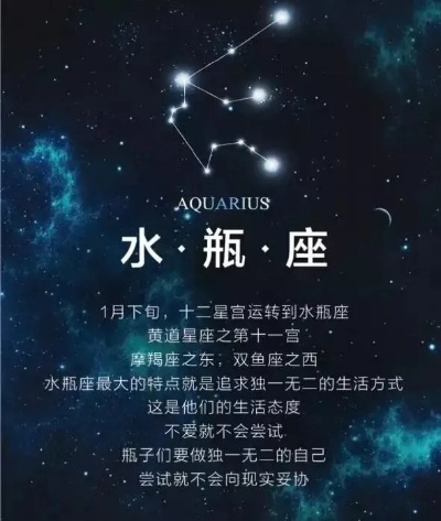 6月27日什么星座（水瓶座的性格特点和运势分析）