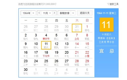 10月份出生的是什么星座（探秘10月星座的性格特点）