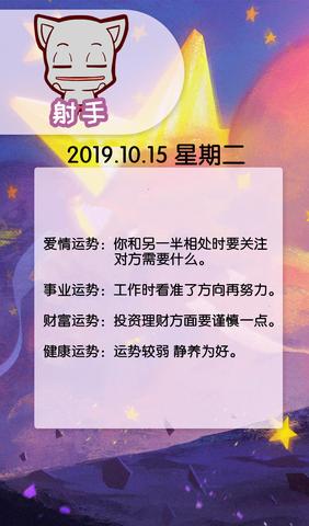 10月15号是什么星座的，10月15号生日星座特点解析