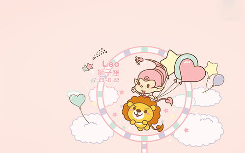 狮子座是什么象星座（狮子座性格特点及运势解析）