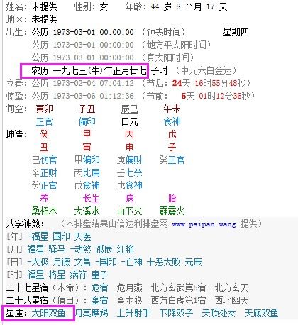 1月1号是什么星座的,生日在1月1日的人属于哪个星座