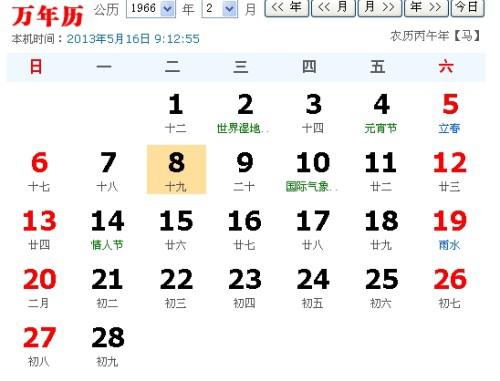 1月1号是什么星座的,生日在1月1日的人属于哪个星座