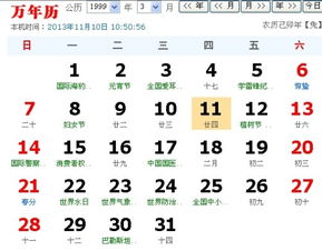 1月1号是什么星座的,生日在1月1日的人属于哪个星座