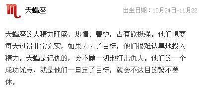 十月28是什么星座（属于什么星座的人）