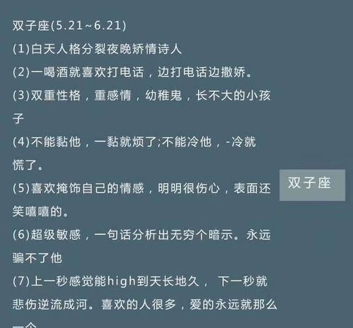 0806是什么星座,0806生日星座特点解读