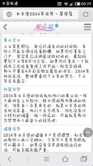 4.5是什么星座？4.5出生的人性格特点解析