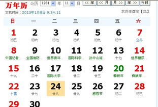 农历十月初四是什么星座（十月初四出生的人属于哪个星座）