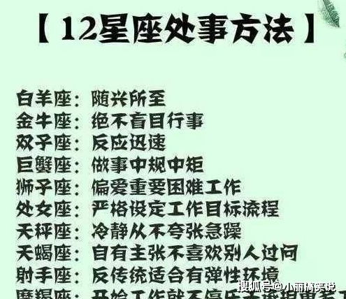 四月是什么星座的,四月出生的人性格特点分析
