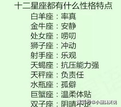 四月是什么星座的,四月出生的人性格特点分析