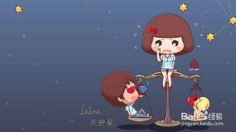 天秤座最配什么星座女生，天秤座恋爱对象选择指南