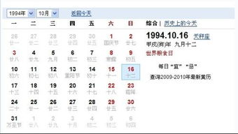农历4月9日是什么星座（星座查询）