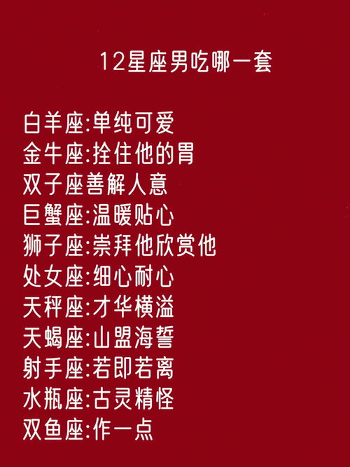三月二十二出生的人是什么星座？三月二十二星座性格特点解析