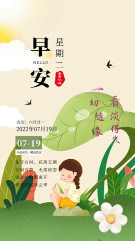 7月19号出生的人是什么星座，7月19号星座运势分析