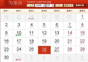 阳历8月14日是什么星座（揭秘8月14日的星座特性）