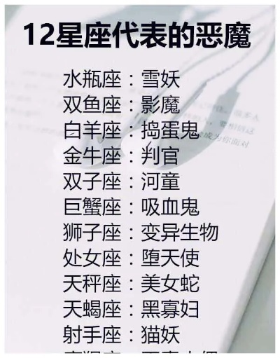 什么星座最坏（星座排行榜）