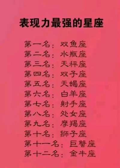 什么星座最渣女（星座分析谁是最不靠谱的女性）