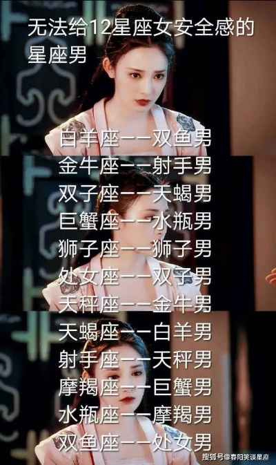什么星座最渣女（星座分析谁是最不靠谱的女性）