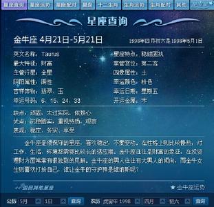 8月初四是什么星座？8月初四星座特点解析