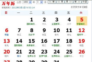 1.21是什么星座,1月21日生日星座特点解析