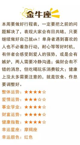 10月初7是什么星座，10月初7星座特点解析
