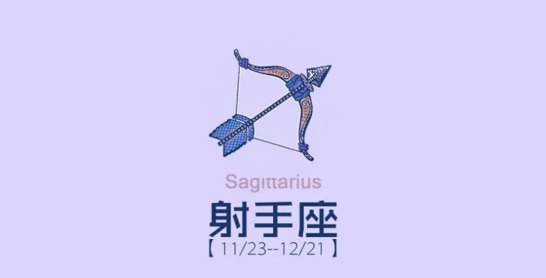 射手女最配什么星座男,射手座女生爱情观特点