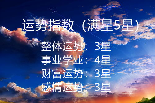 6月12日出生的人是什么星座，6月12日星座运势分析