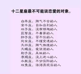 射手座最配什么星座,射手座恋爱最佳对象