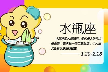 721是什么星座？(了解721出生人的星座特点)