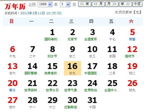 3月16是什么星座（3月16日生日的人属于什么星座）