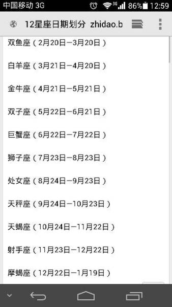 2016年9月是什么星座（9月份出生的人属于什么星座）