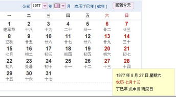 农历七月二十九是哪个星座，农历七月二十九出生的人特点