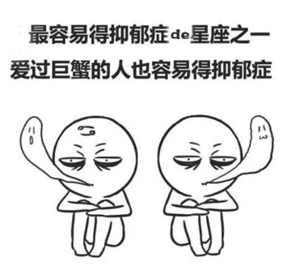 什么星座容易得抑郁症,星座与心理健康的关系解析