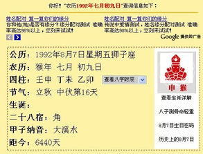 7月初9是什么星座（7月初9出生的人属于哪个星座）