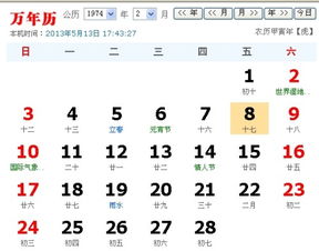 正月十七出生的人是什么星座，正月十七星座特点解析