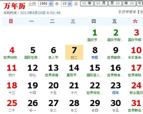 9月初八是什么星座（9月初八生日的人属于哪个星座）