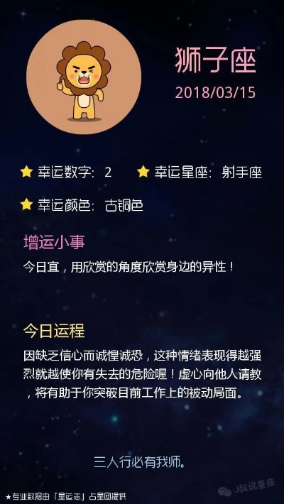 什么星座不好（星座运势解析）