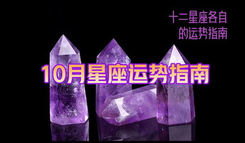 10.16什么星座（10月16日出生的人属于哪个星座）