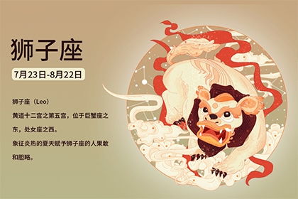 十月28号是什么星座，生日在这一天的人性格特点解析