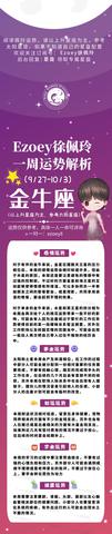 10.27是什么星座（10月27日生日星座解析）