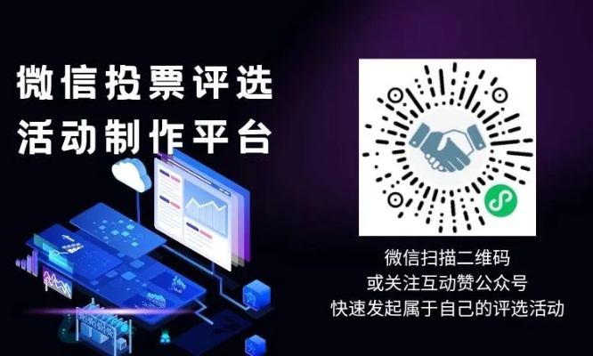 微信小程序人工投票在哪找价格 小程序有偿投票