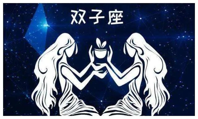 双子座最配星座是什么,双子座恋爱星座搭配指南