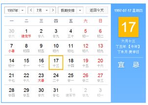 1月7号什么星座（1月7日出生的星座是什么）