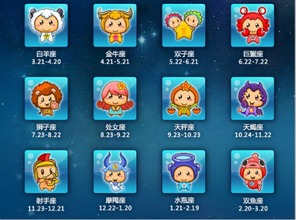 阳历二月是什么星座（星座查询阳历二月出生人群的星座）