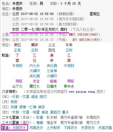 11月8日是什么星座，11月8日星座特点解析