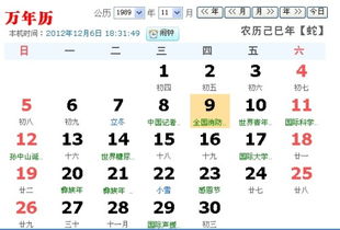 阳历12月10日是什么星座，12月10日生日星座特点解析